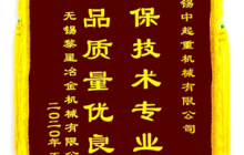 公司2020年度收到中鐵二局、黎星冶金授予的感謝錦旗